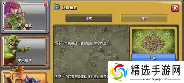 如何取消部落冲突中的传奇报名？