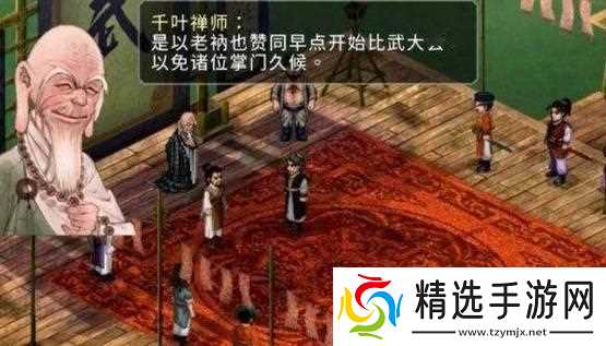 《仙剑奇侠传5》游戏打最终boss魔王的准备攻略（征战九州）