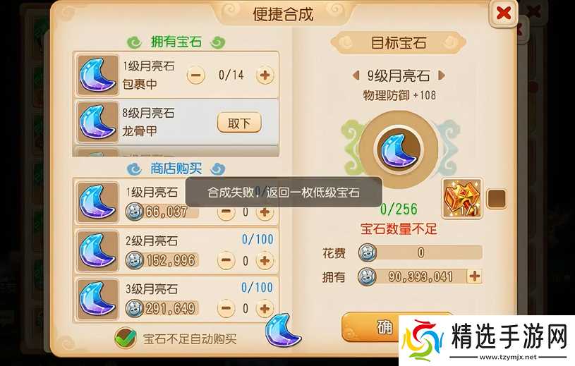 梦幻西游手游工艺选什么用