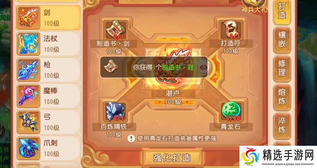 梦幻西游手游工艺选什么用