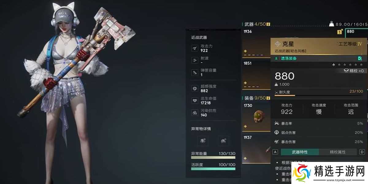 七日世界近战武器怎么选