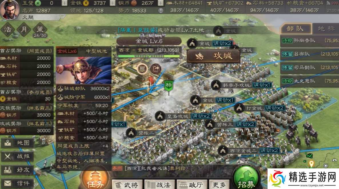 三国志战略版s2开荒后如何转型