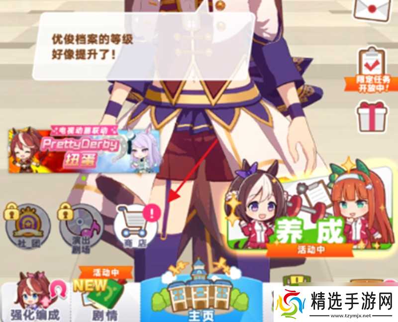 闪耀优俊少女训练在哪里