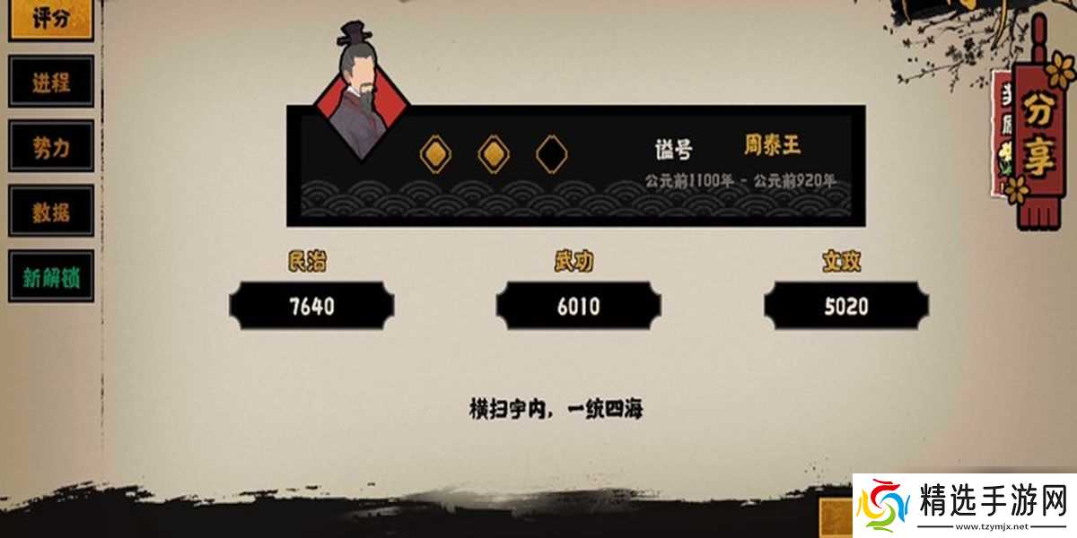 无悔华夏科技点如何获取