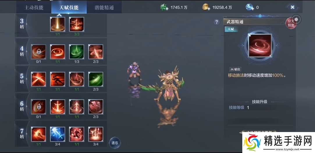 全民奇迹2战士怎么加战力