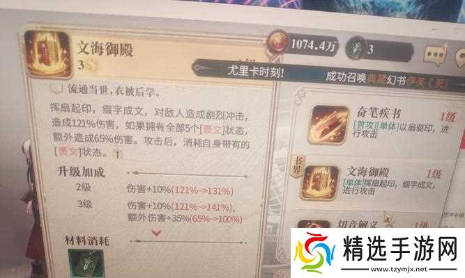 《幻书启世录》游戏（探索游戏中群攻玩法的关键技巧和排名榜单）