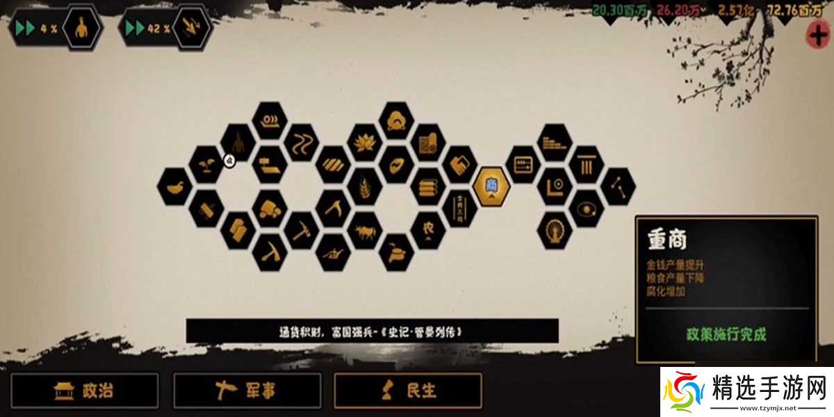 无悔华夏科技点如何获取