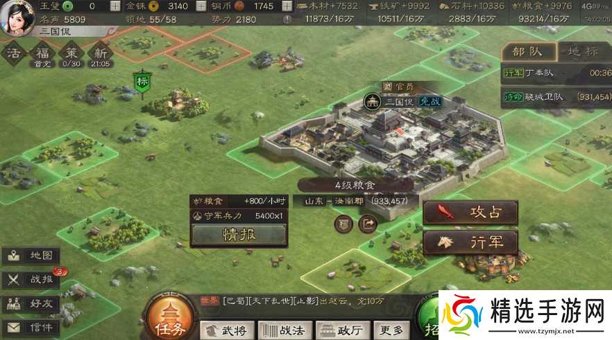 三国志战略版四级土地如何攻