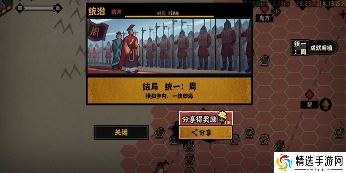 无悔华夏科技点如何获取