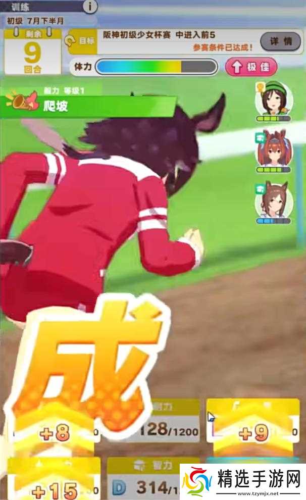 闪耀优俊少女训练在哪里