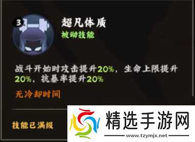 火影忍者：木叶高手半藏技能介绍