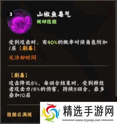 火影忍者：木叶高手半藏技能介绍