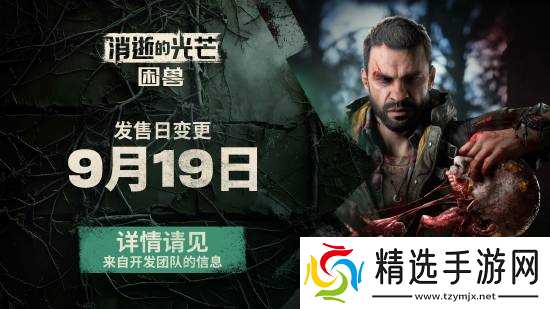 《消光》总监称线性叙事有利于ip发展 避免无意义选择