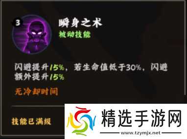 火影忍者：木叶高手半藏技能介绍