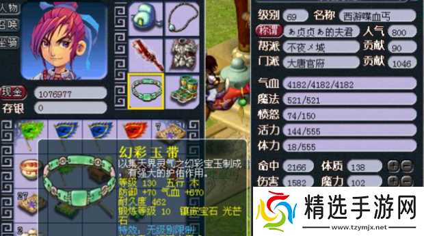 梦幻西游怎么停69