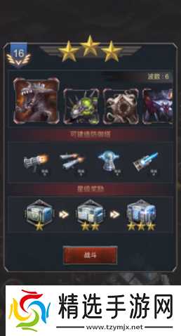 旭日之城16关怎么过普通