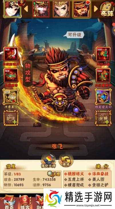 少年三国志2蜀国阵容有哪些可用的全金将