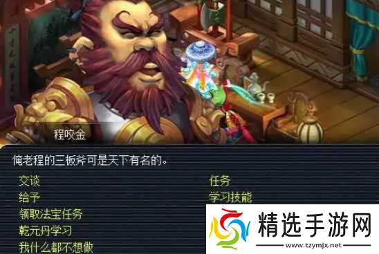 梦幻西游怎么停69