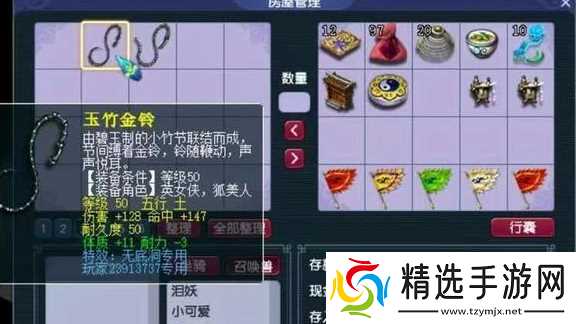 梦幻西游怎么卖房子