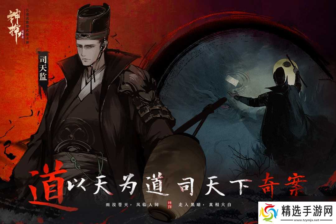 神探诡事录领悟丹获取途径