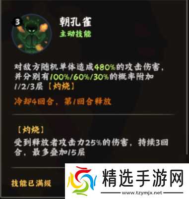 火影忍者：木叶高手迈特凯技能介绍