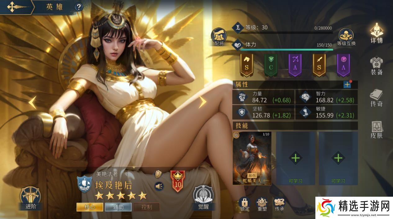 帝国：权杖与文明蛇蝎美人角色介绍