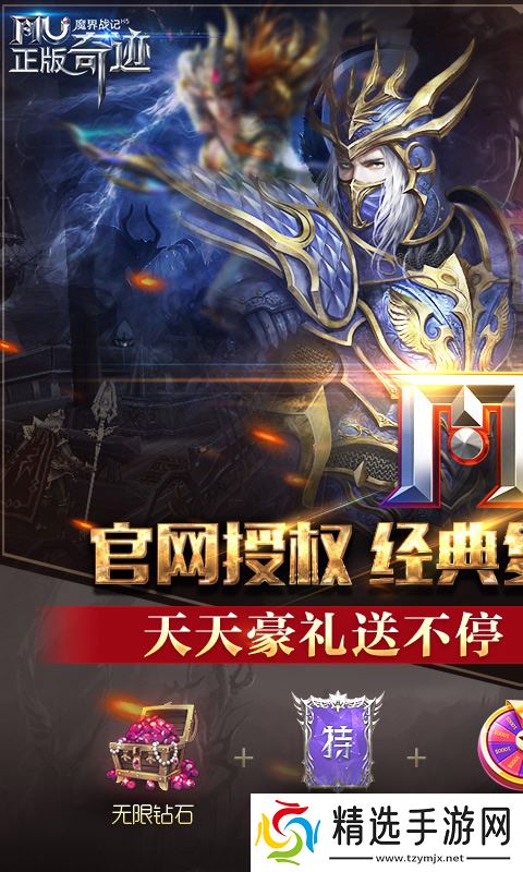 《魔界战记-奇迹正版授权》：新手搬砖者的高效进阶之路