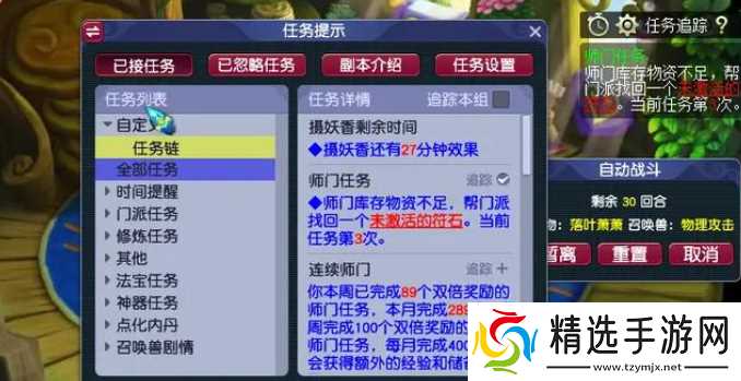 梦幻西游怎么加熟练度