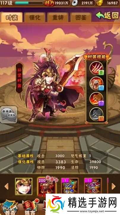 少年三国志2蜀国阵容有哪些可用的全金将