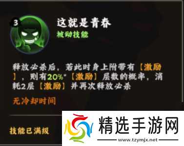 火影忍者：木叶高手迈特凯技能介绍