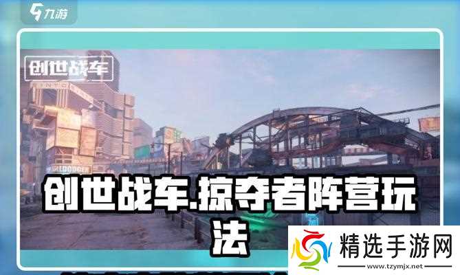 创世战车手游中切换阵营的步骤是什么？
