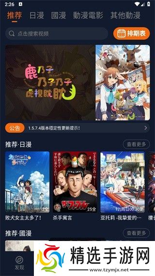囧次元最新版