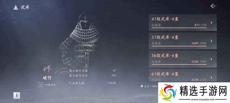 燕云爬塔困厄五层小技巧 武道心宫全流派困厄5怎么打
