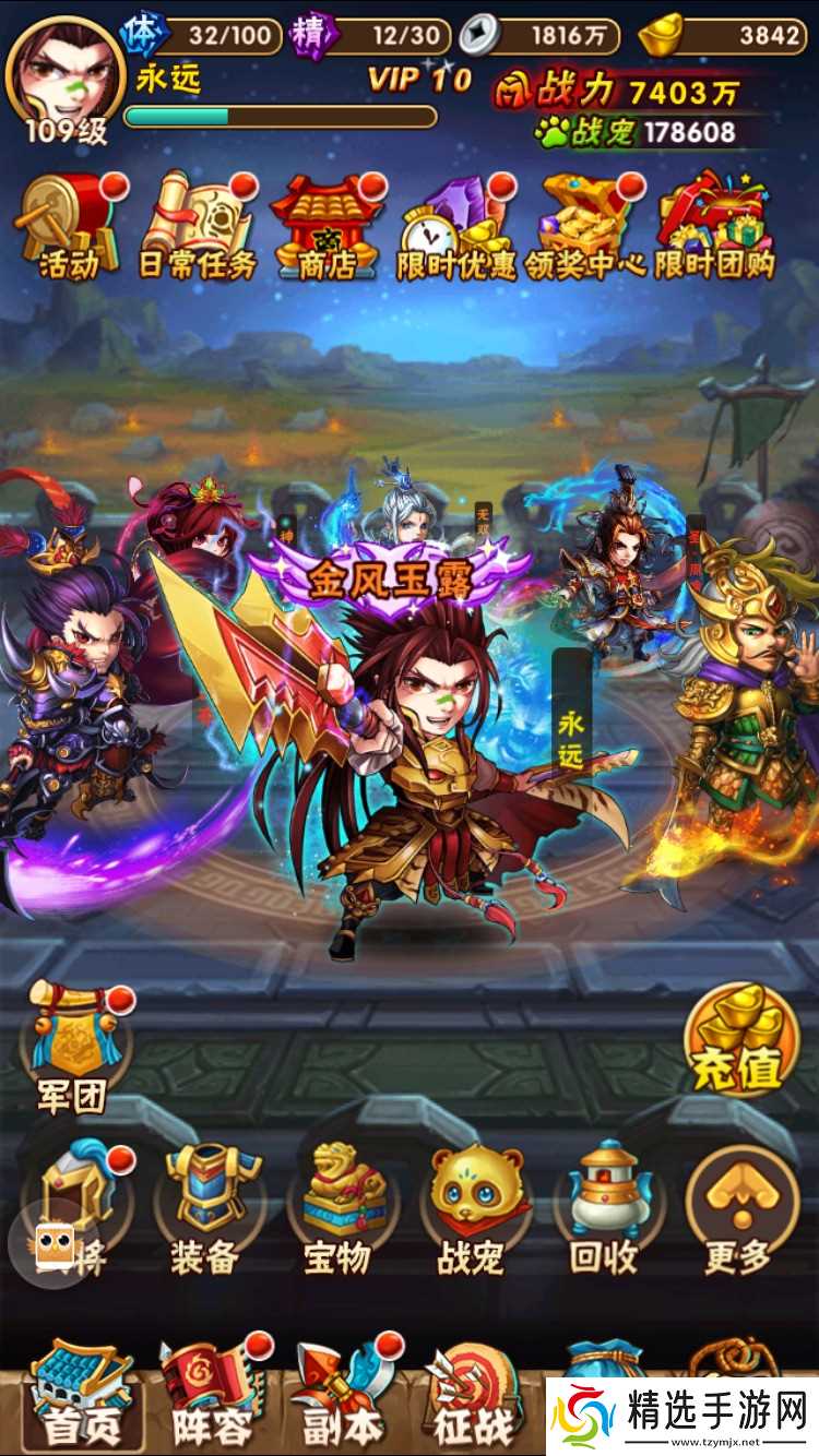 如何在少年三国志2中获得更高级的神翼