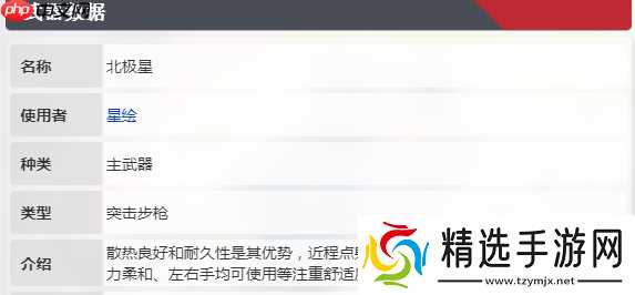 卡拉彼丘北极星怎么样 卡拉彼丘北极星介绍