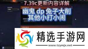 dota2 7.39c更新日志有哪些内容