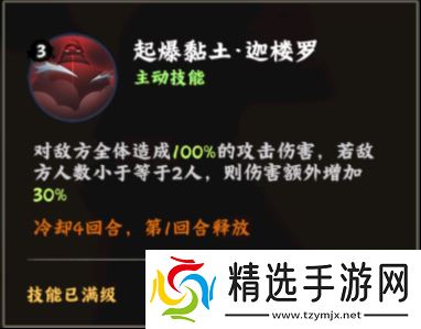 火影忍者木息高手迪达拉技能详解 艺术爆炸的SSS+烧灼核心