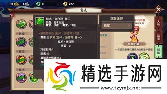 寻仙2手游最新版本下载攻略全揭秘,带你飞得更HIGH!