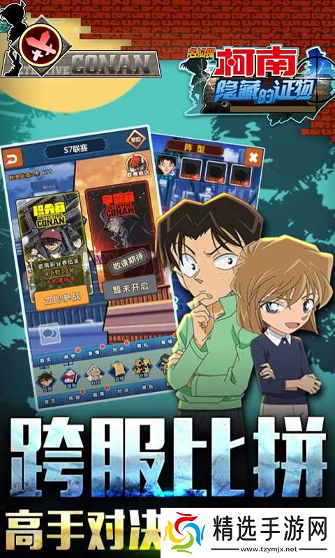 《柯南-隐藏的证物》：手残党与大佬的体验两极分化