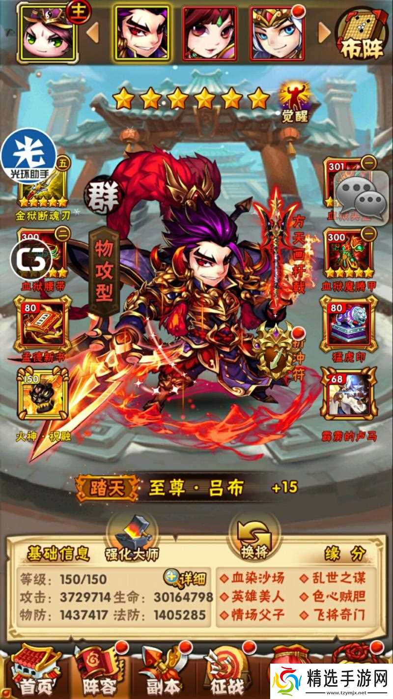 如何在少年三国志2中获得更高级的神翼