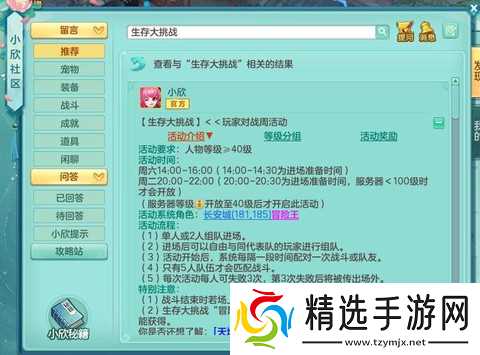 神武生存大挑战给什么