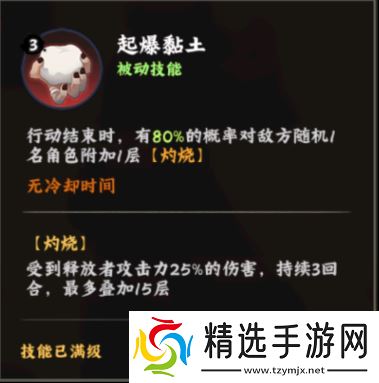 火影忍者木息高手迪达拉技能详解 艺术爆炸的SSS+烧灼核心