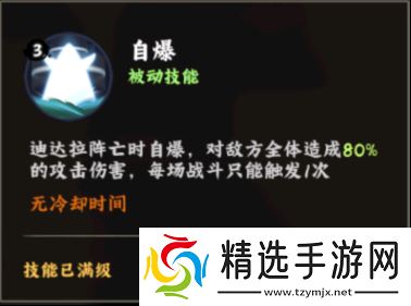 火影忍者木息高手迪达拉技能详解 艺术爆炸的SSS+烧灼核心