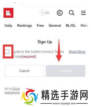 Lezhin漫画app3