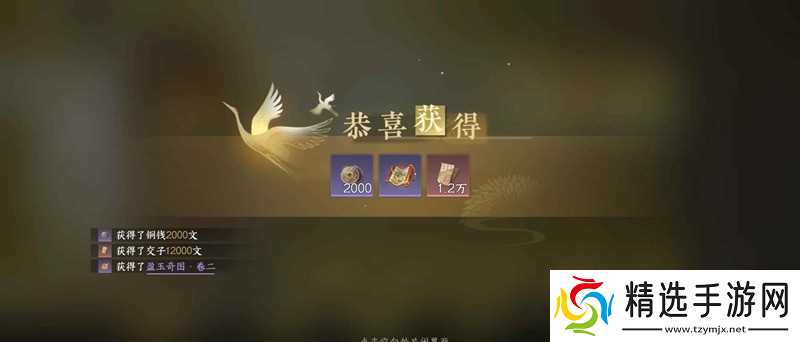 逆水寒每日必做攻略 每日日课选什么做快速完成