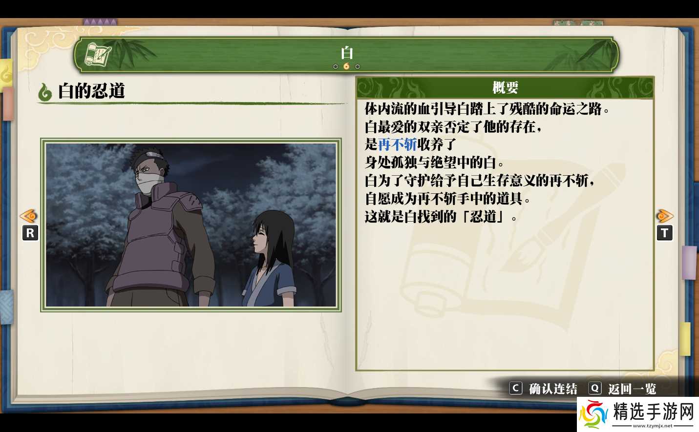 在火影忍者中哪位a忍的实力最强