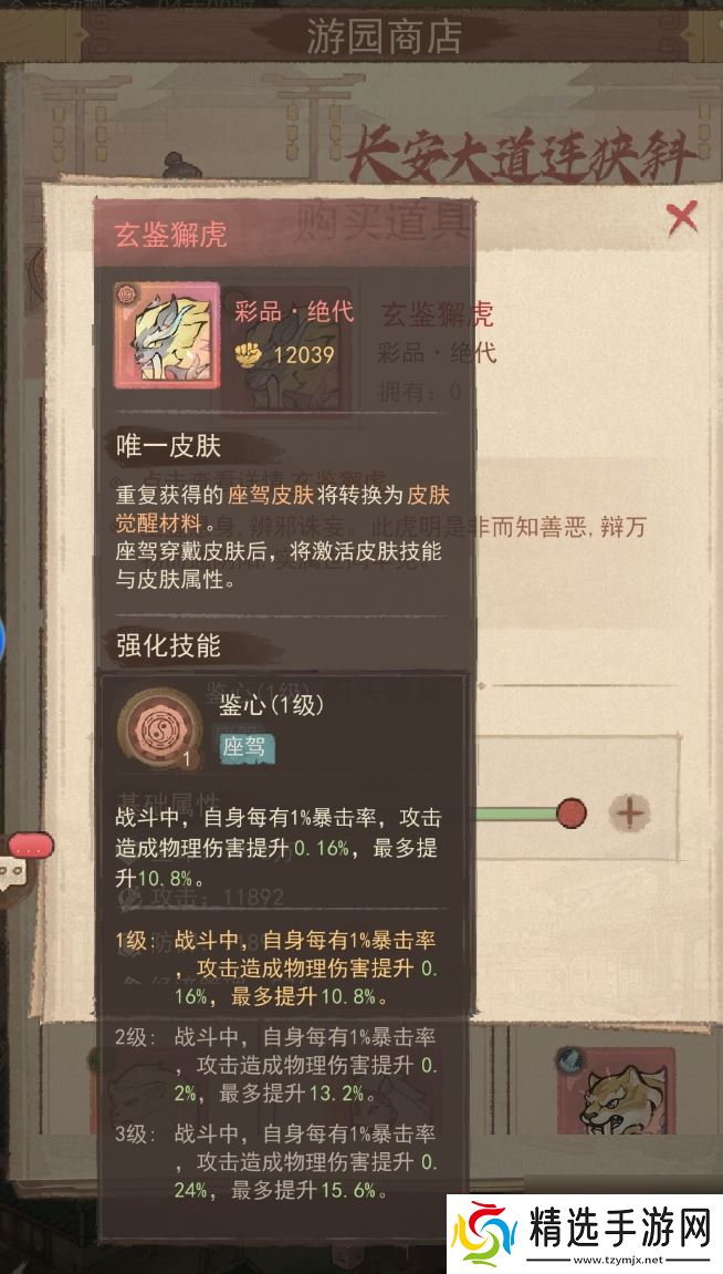 这城有良田凤仪焱狮及玄鉴獬虎座驾对比分析