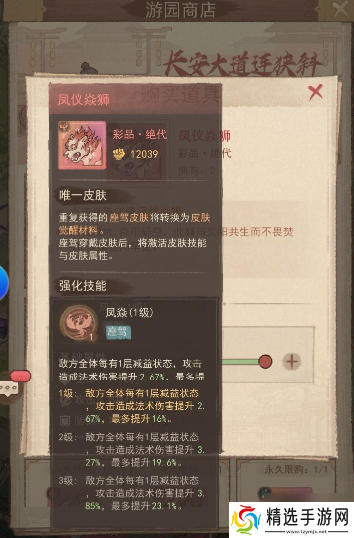 这城有良田凤仪焱狮及玄鉴獬虎座驾对比分析