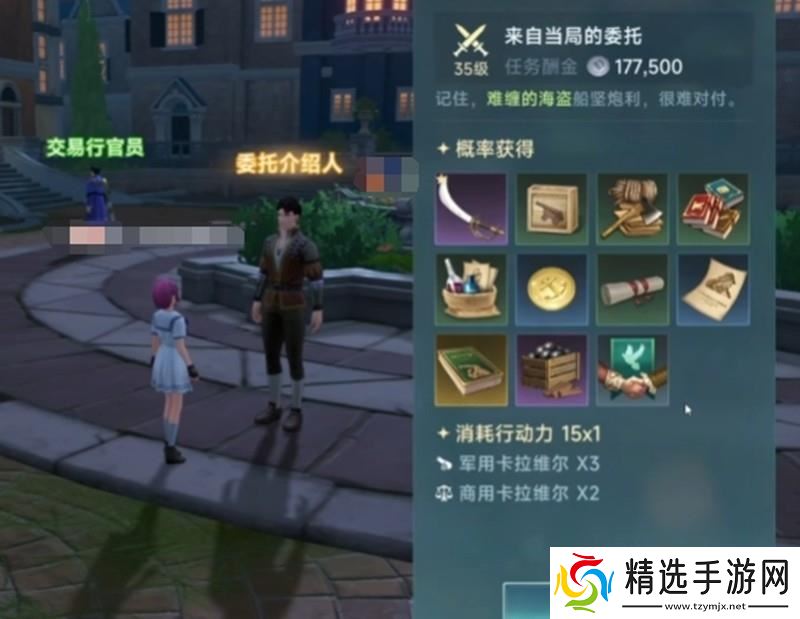 《大航海时代》勇敢战士长枪获取