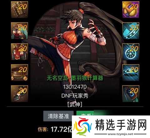 dnf极武皇柔滑怎么连招